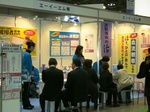 08kenkouhaku001.JPG