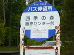 090603ɐoX.JPG