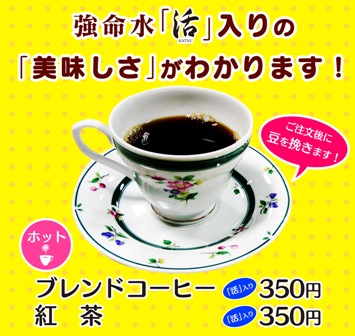 katsunomori_coffee.jpg